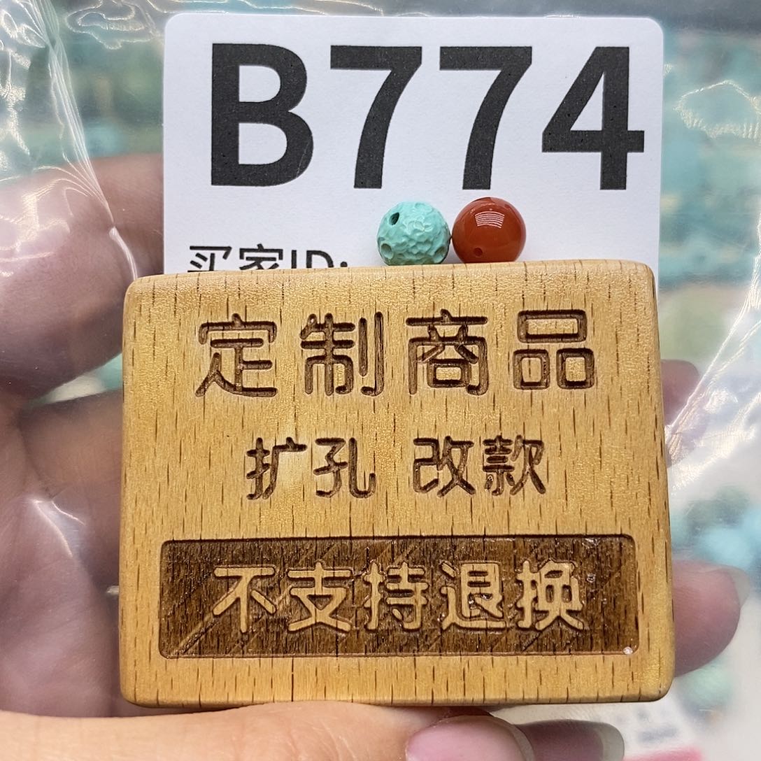 南红玛瑙配饰未镶嵌天***奇