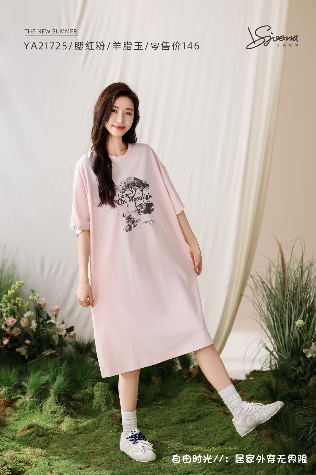 伊姿娇娜春季新款居家睡衣21725