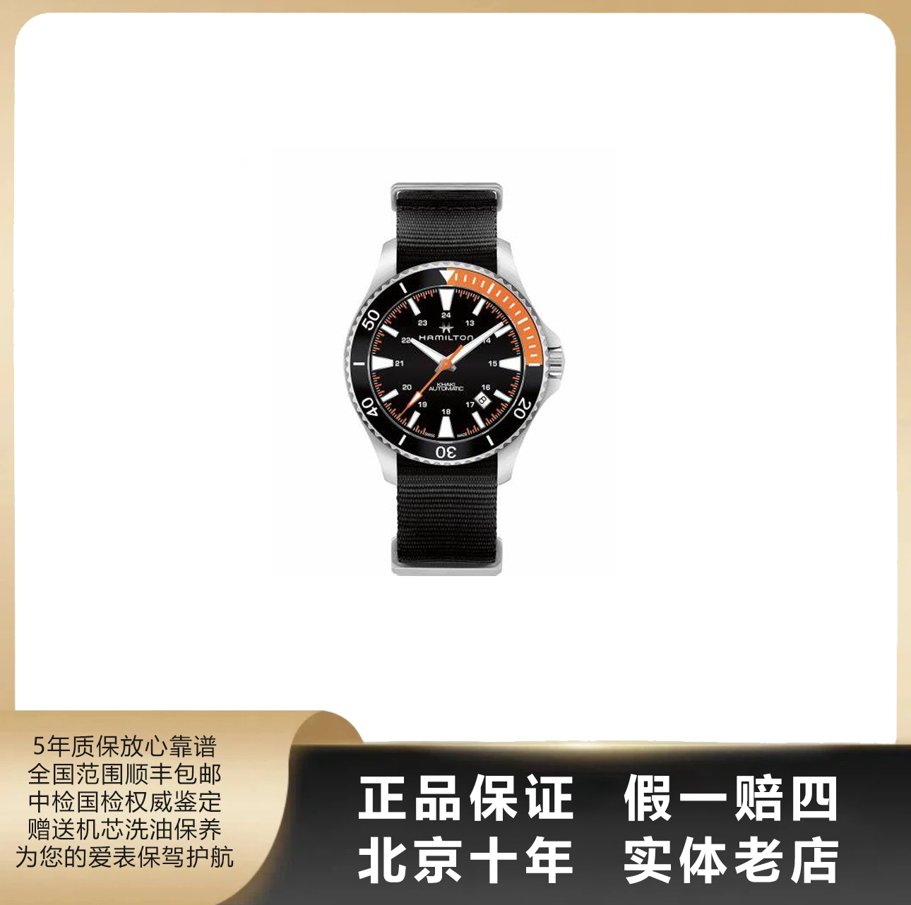 95新 Hamilton/汉米尔顿 卡其海军/单表/表径40mm/自动机械/1884