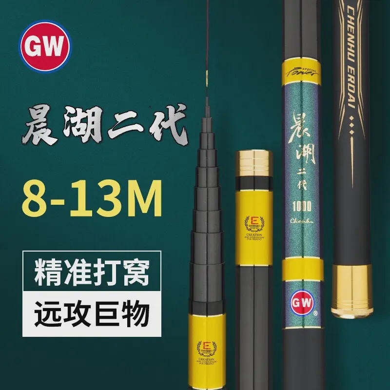 【晨湖二代】光威正品大炮竿长杆碳素超轻超硬打窝钓鱼竿