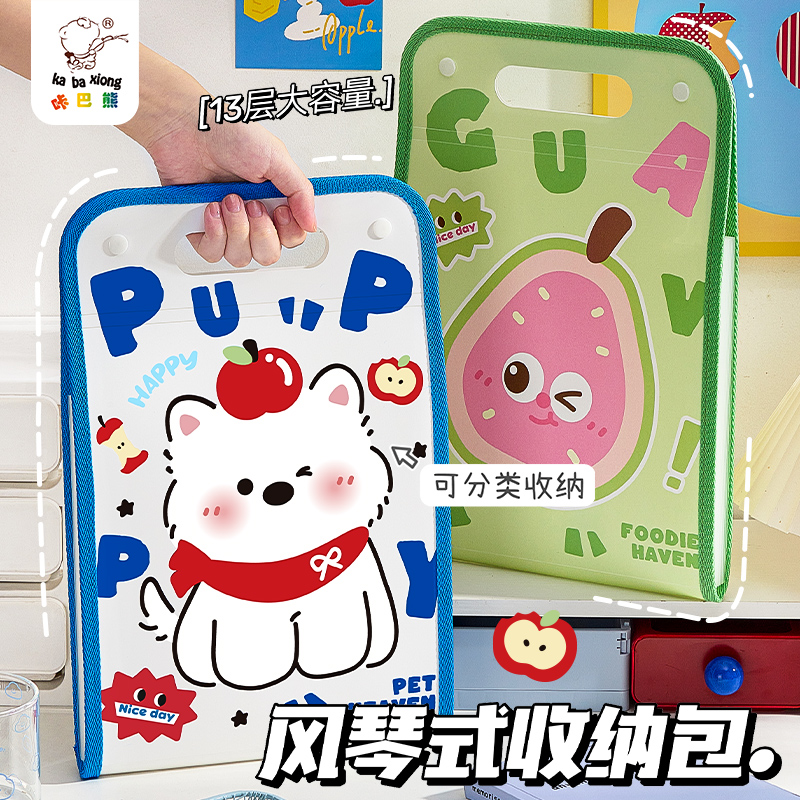 中小学生专用试卷收纳册科目分类手提式风琴包收纳袋大容量资料册