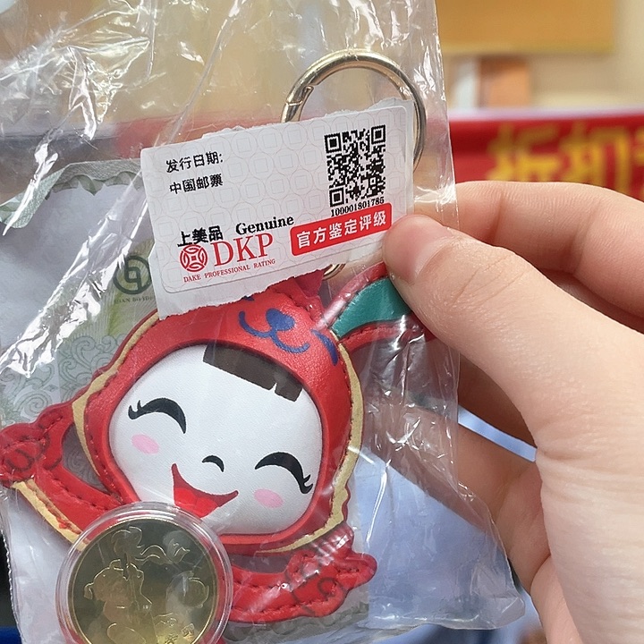 天**玺兔年大吉邮品礼盒