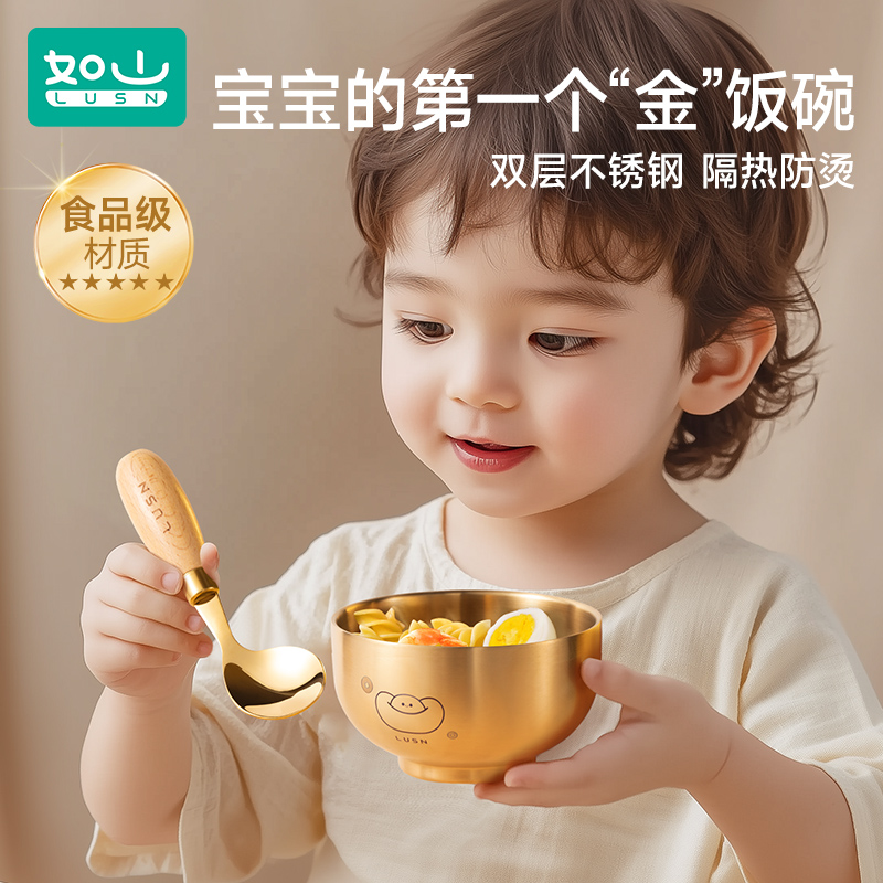 【原创】如山小“金”碗宝宝元宝辅食碗不锈钢碗吃饭双十一好物