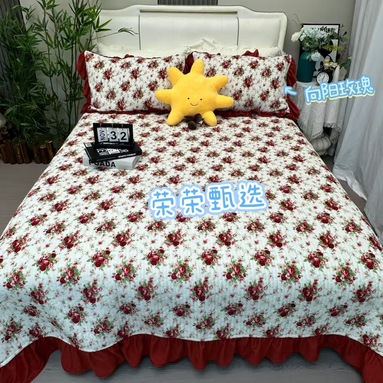 RR荣荣-向阳玫瑰-唐锦绒牛奶绒床裙款三件套床盖240*250枕套48*74