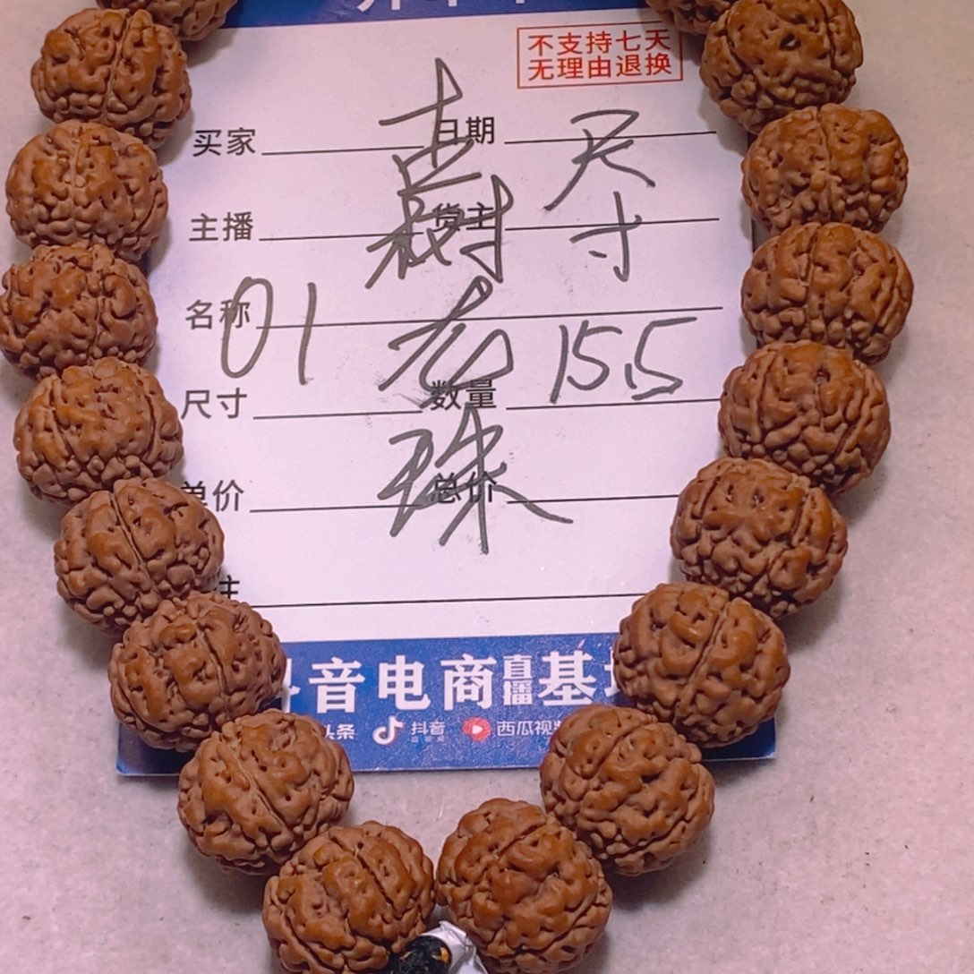 情***值手串金刚菩提古树龙珠15+