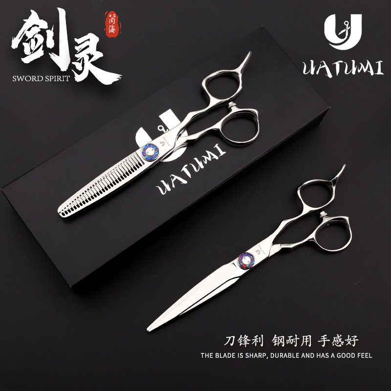 UATUMI剑灵专业美发剪刀发型师专用理发剪刀套装发廊专用美发工具
