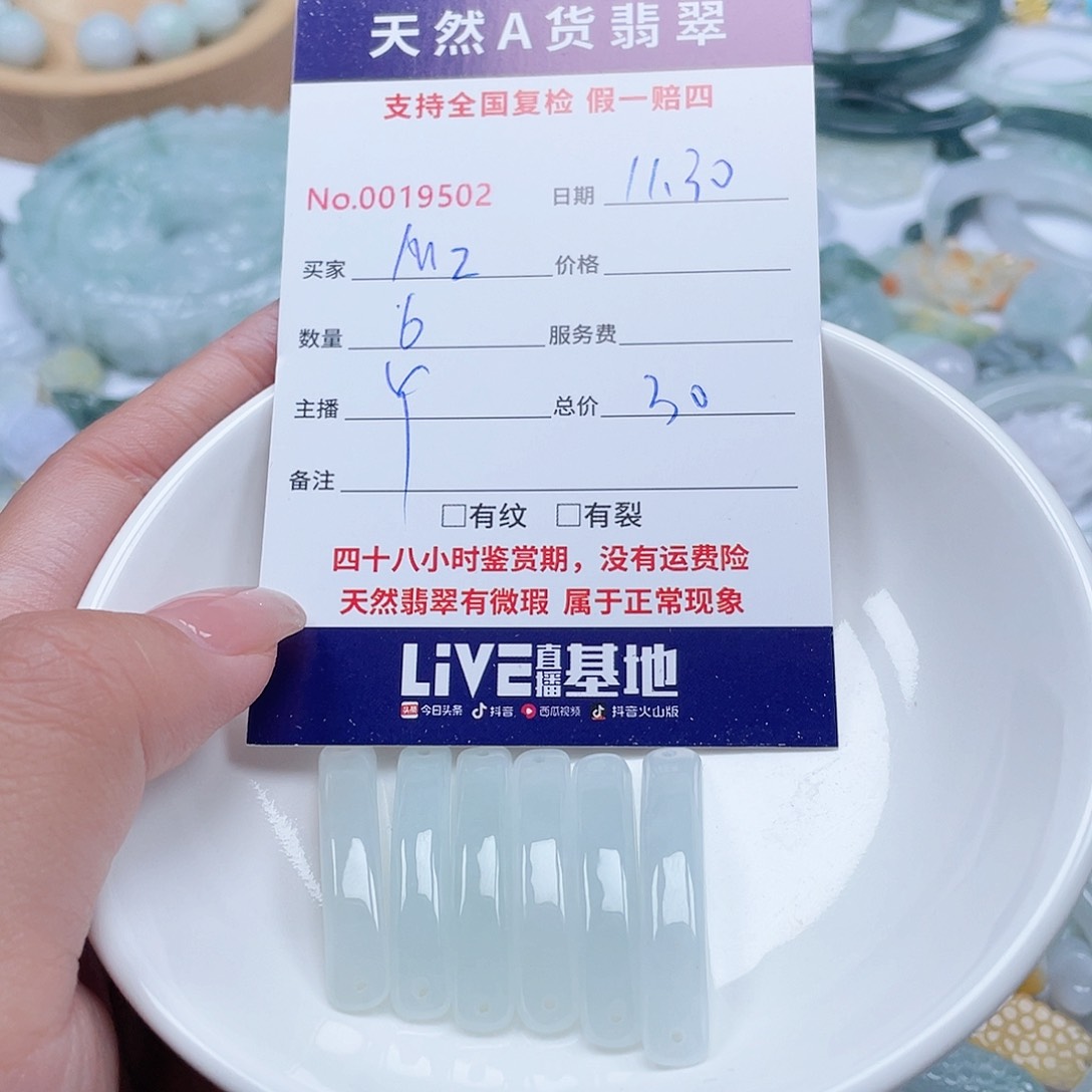 颈饰未镶嵌翡翠M****滋