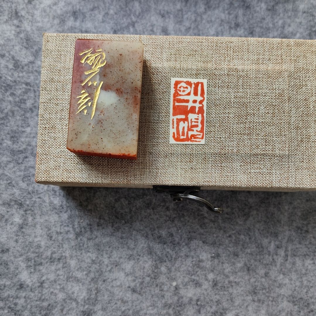 昌化石印石0****糕丑石篆刻闲章