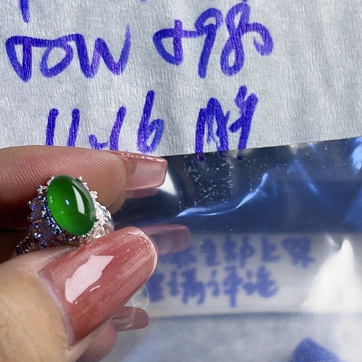 胖***8定制翡翠未镶嵌8655566888