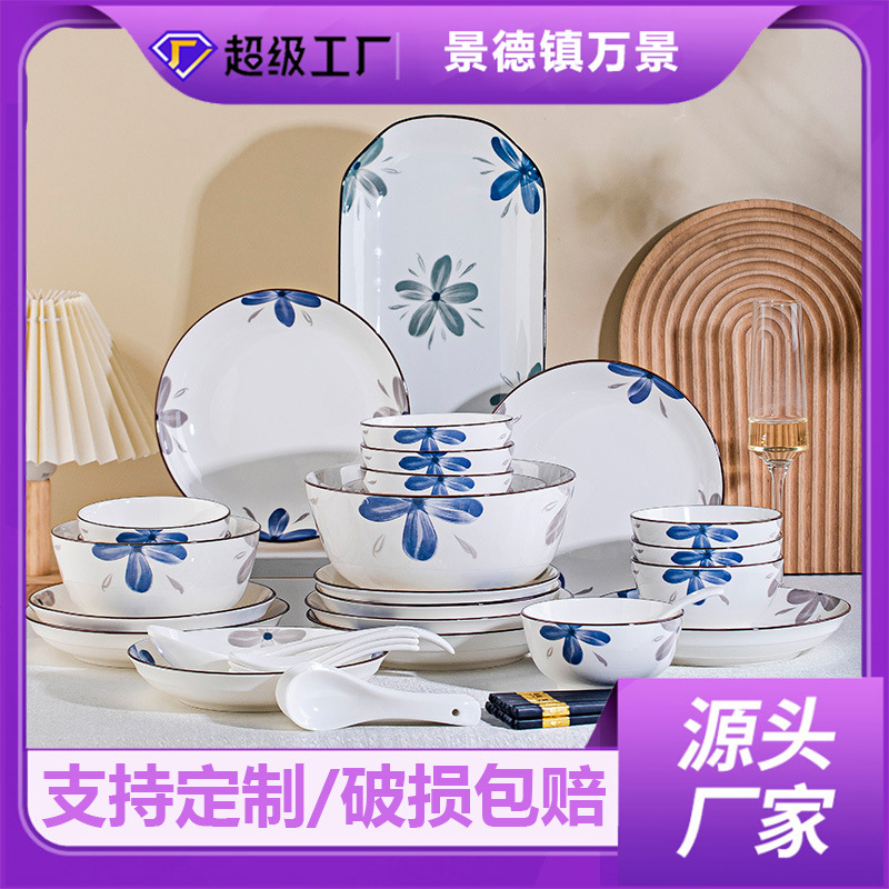 现代简约釉下彩陶瓷餐具家用碗碟套装高颜值吃饭碗米饭碗盘组合汤