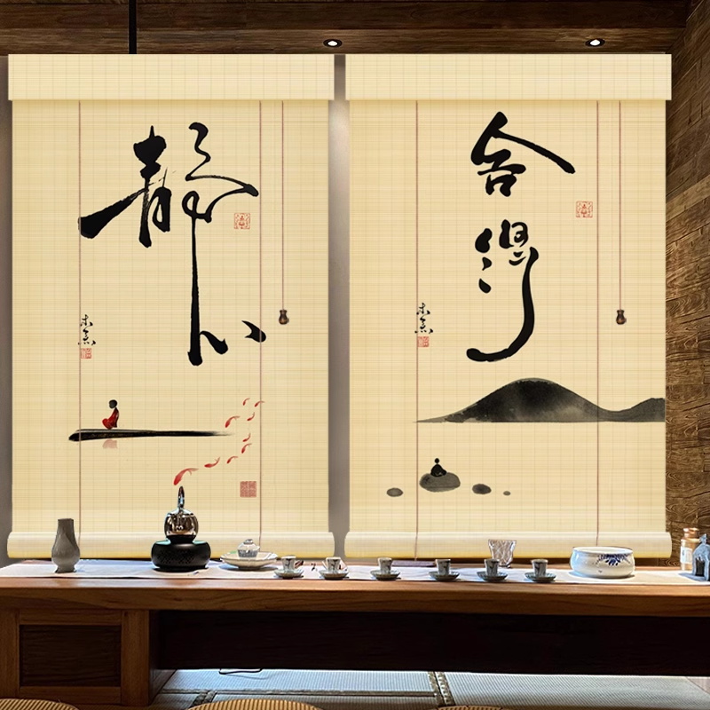 竹帘卷帘窗帘卷拉式玄关背景竹窗帘茶室书房新中式遮光遮阳隔断帘