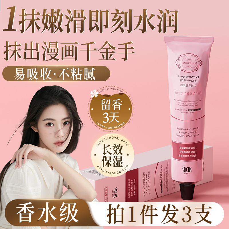 【养漫画手】护手霜保湿滋润不油腻补水淡化细纹防干裂秋冬留香嫩白