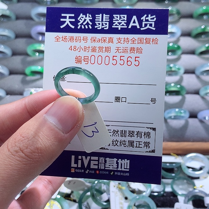 翡翠戒指未镶嵌翡翠