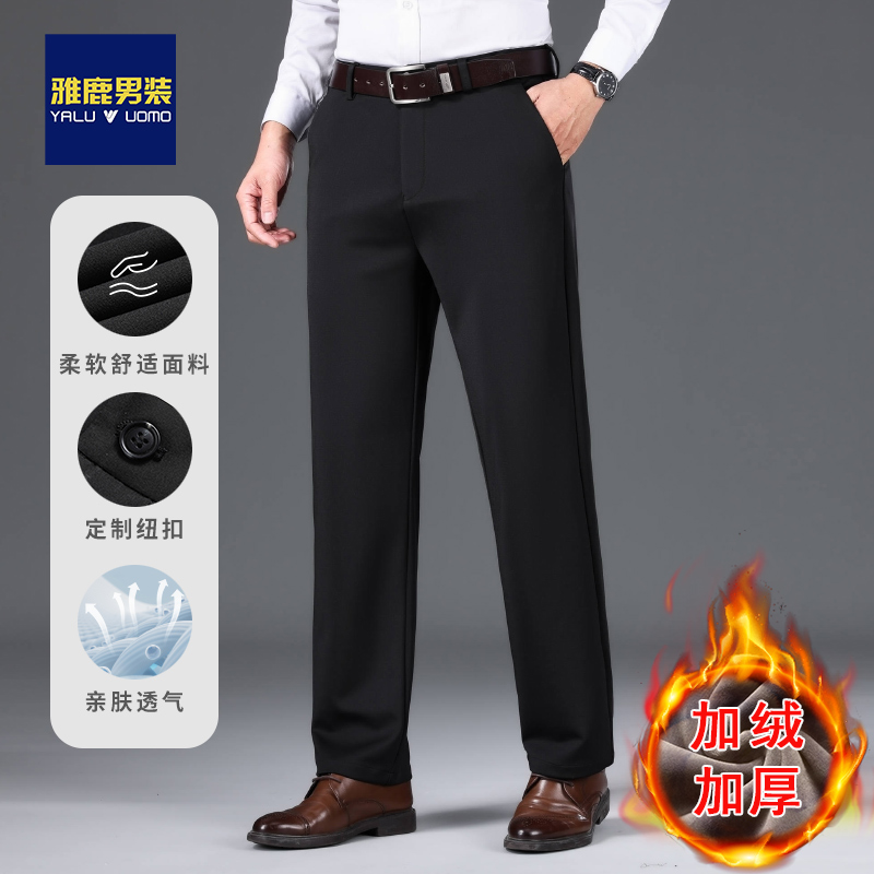 【加绒直筒】保暖男士秋冬季休闲西裤加厚款中老年爸爸装长裤子宽松