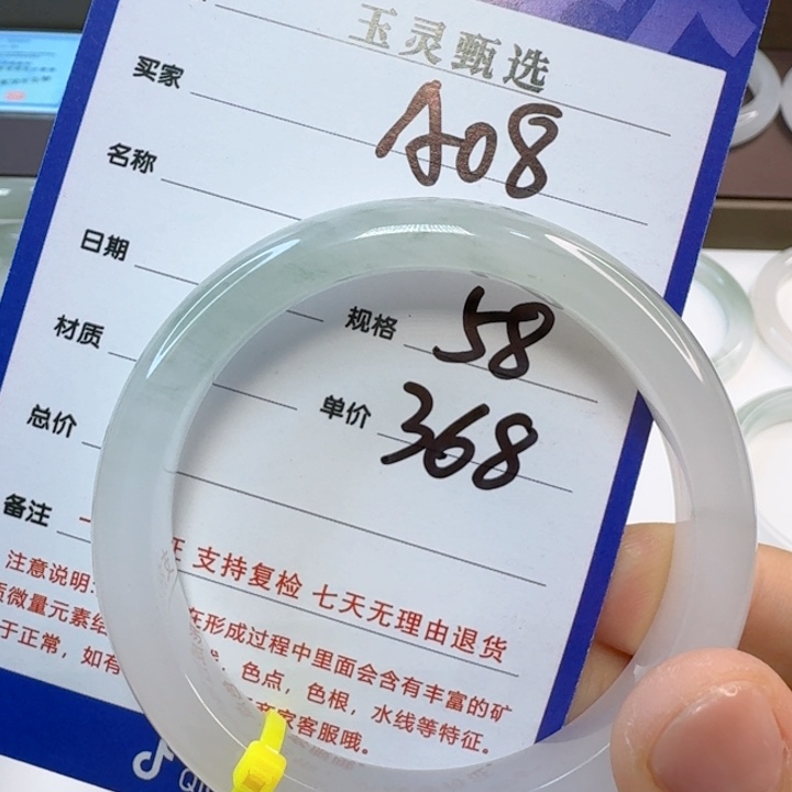 川***儿未镶嵌手镯石英质玉（金丝玉）