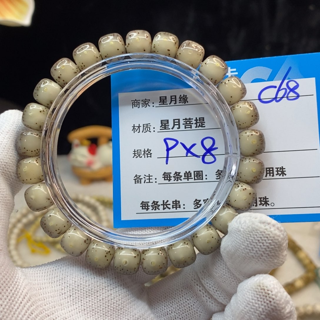 【闪购商品】手串星月菩提C68—————