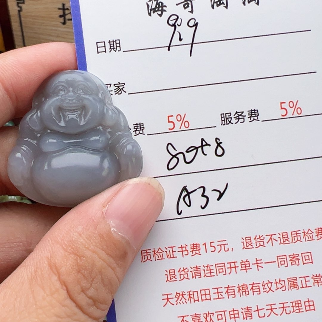 未镶嵌和田玉挂件九**好