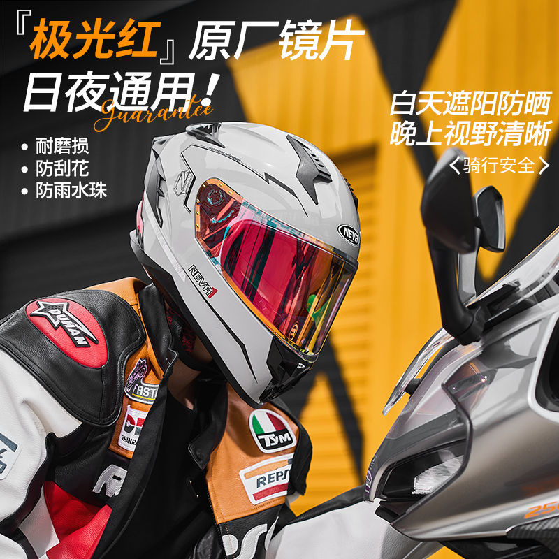 新国标3c认证摩托车头盔全盔男女保暖全覆式防雾个性骑行机车