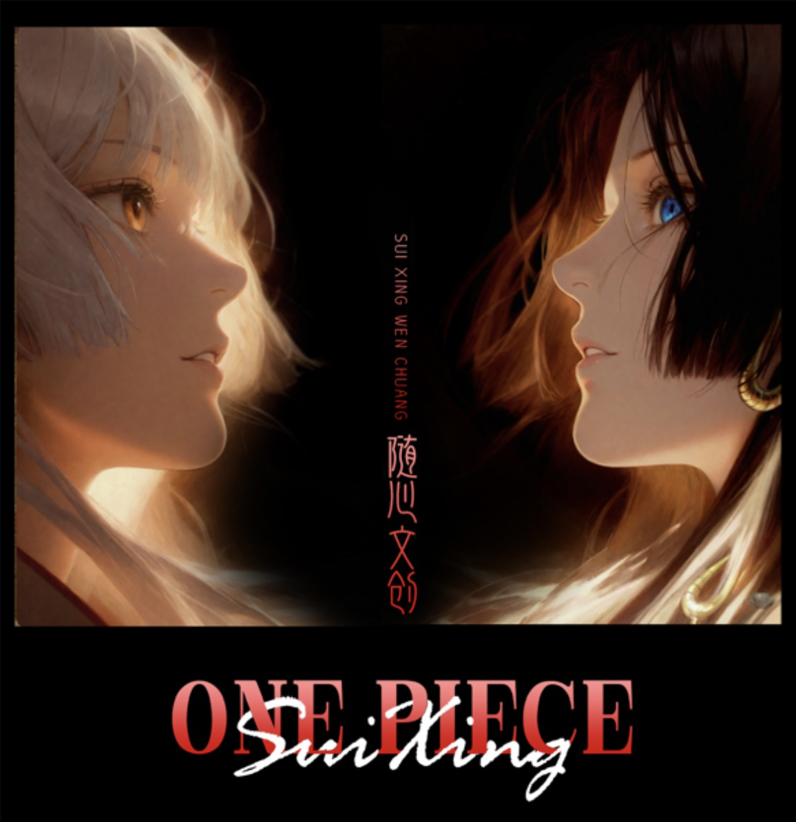 【尾数➕封】随心文创海贼王色纸动漫二次元航海王收藏卡牌