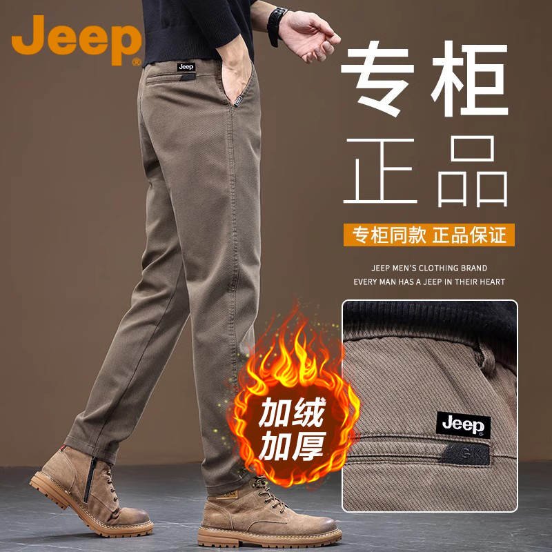 JEEP吉普加绒休闲裤男士爆款2025新款秋冬款宽松商务小直筒长裤子