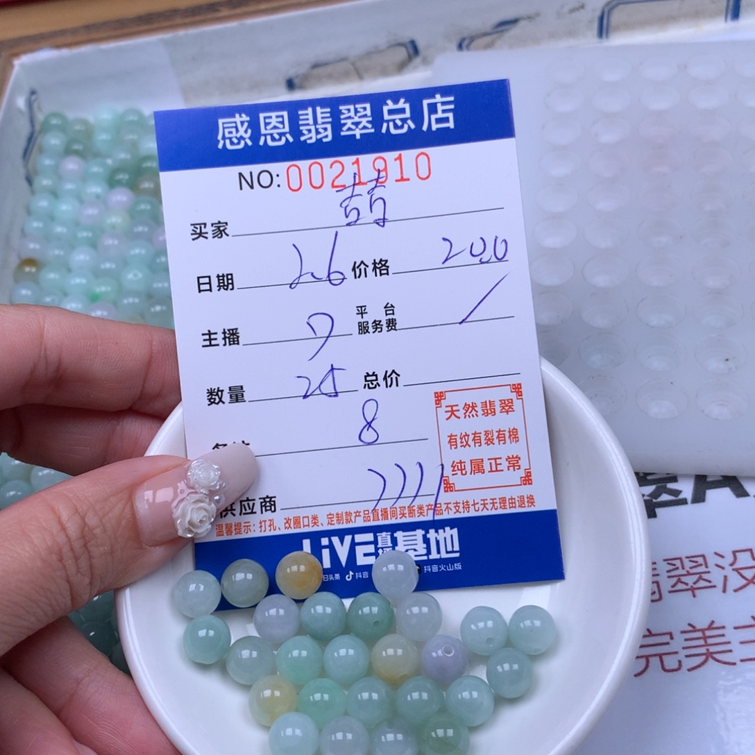 翡翠手链足铂镶嵌喆