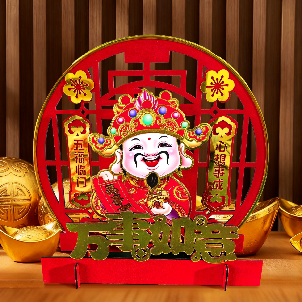 1个立体财神新年布置用品