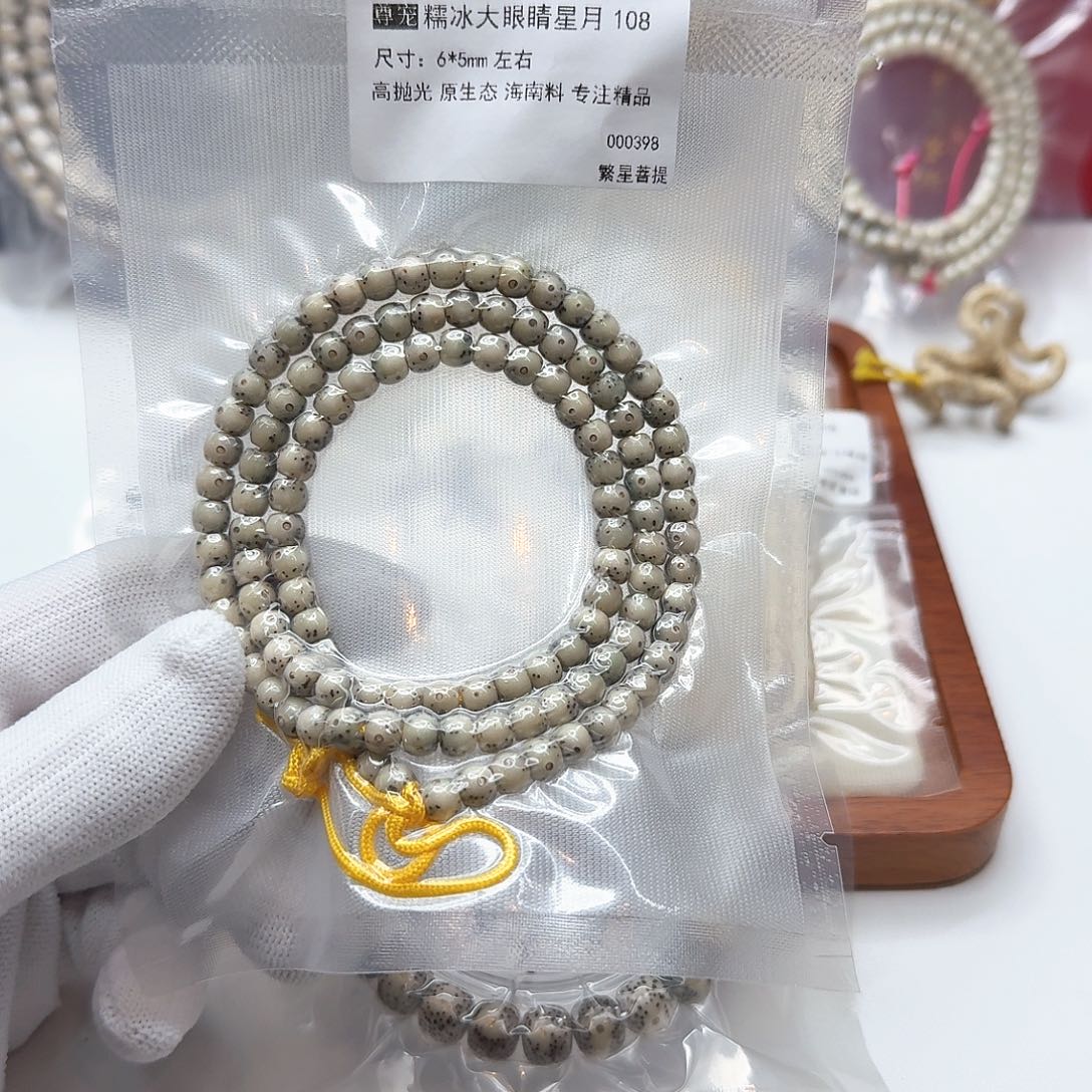 星月菩提吊坠1糯冰大眼睛6左右108