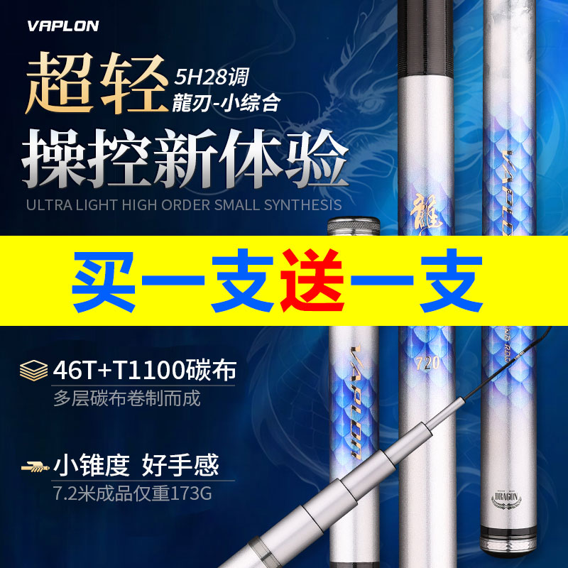 沃布伦龙刃5H28调46T+T1100手感王杆鲫鱼鲤鱼竿