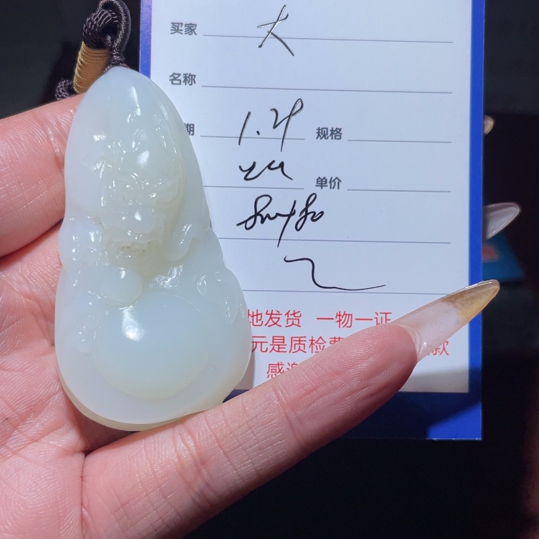 和田玉挂件未镶嵌大****e