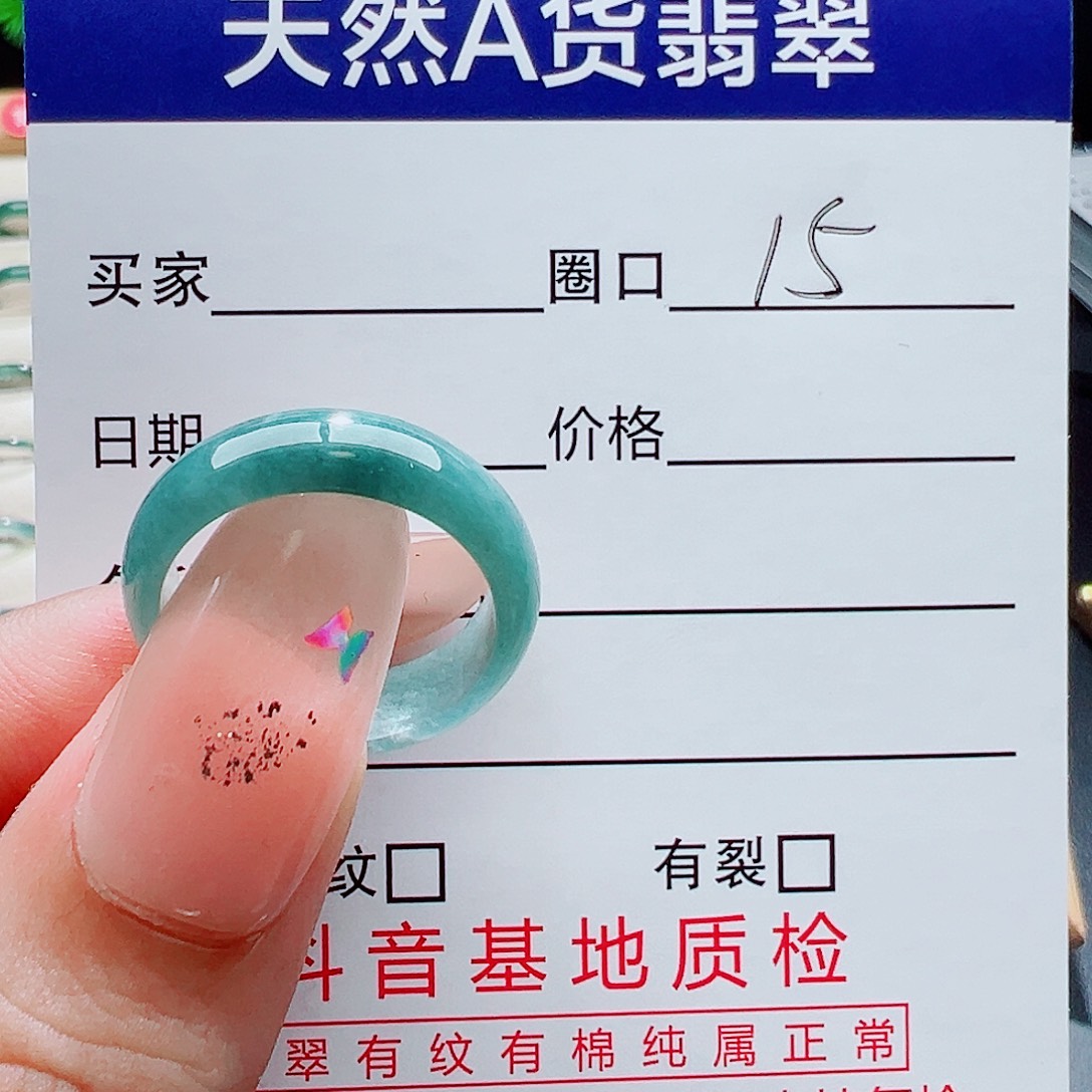 给***线翡翠未镶嵌戒指戒圈