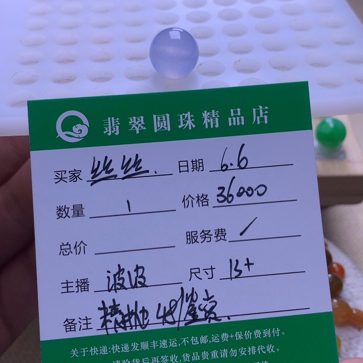 未镶嵌手链翡翠丝*冰紫圆珠