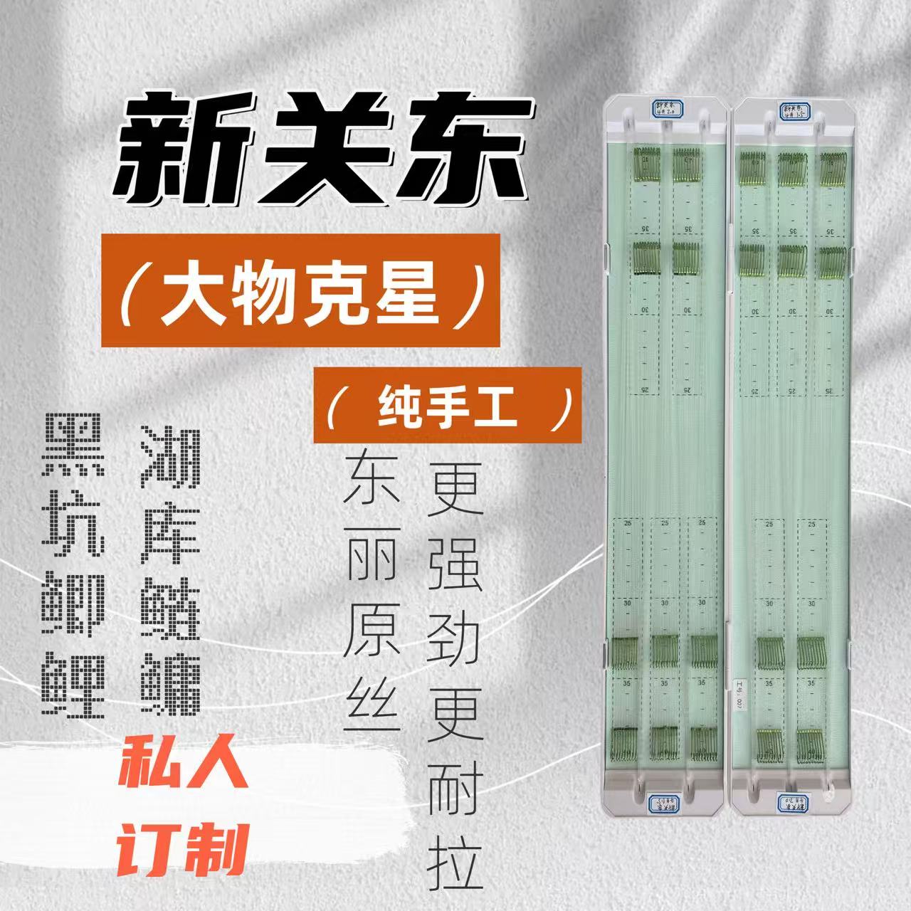 【东丽A90w】线槽新关东定制精绑双钩黑坑竞技野钓草鱼鲤鱼鲢鳙大物