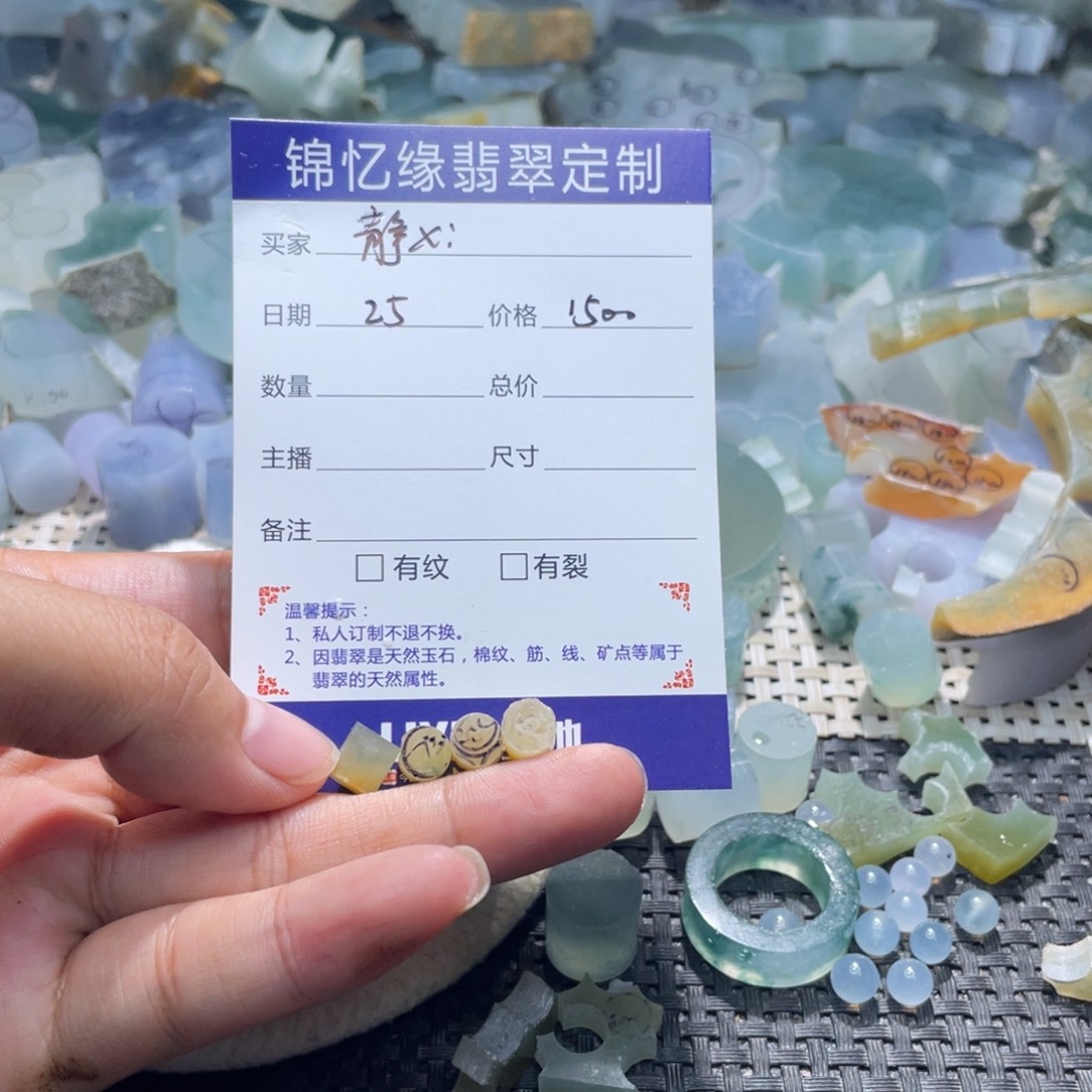 静***行定制翡翠未镶嵌翡翠