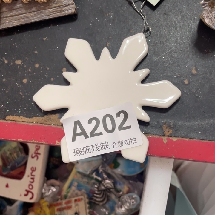 用***2摆件孤品老貨微瑕瓷