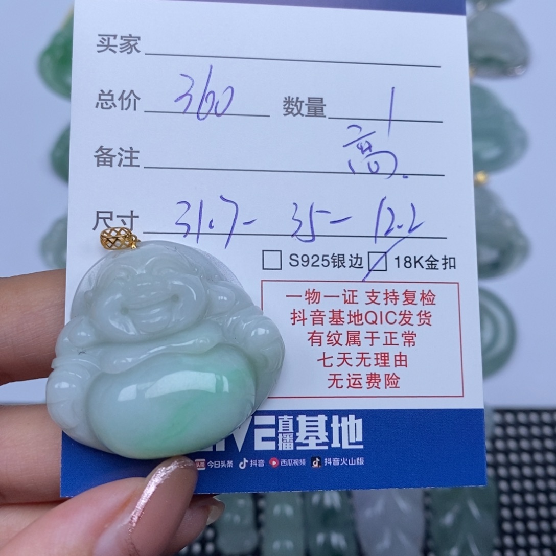 翡翠未镶嵌颈饰天然翡翠