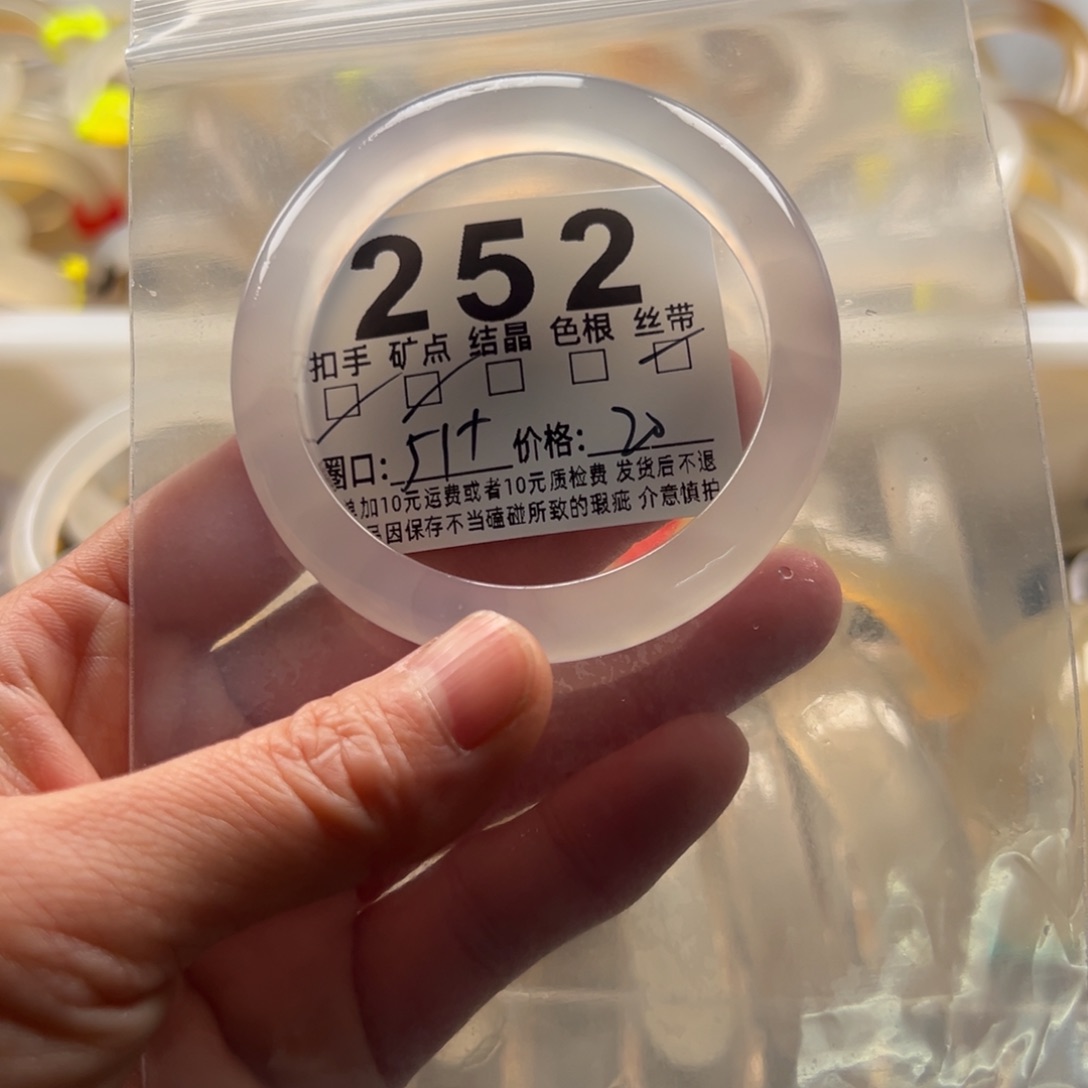 玛瑙/玉髓未镶嵌手镯252