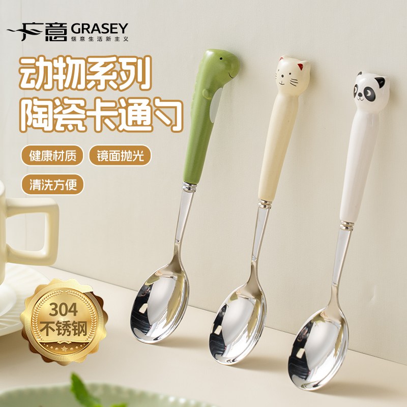 广意304不锈钢卡通恐龙陶瓷手柄可爱学生长柄吃饭喝汤分类勺子