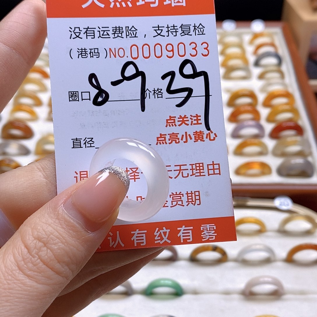玛瑙/玉髓戒指合金