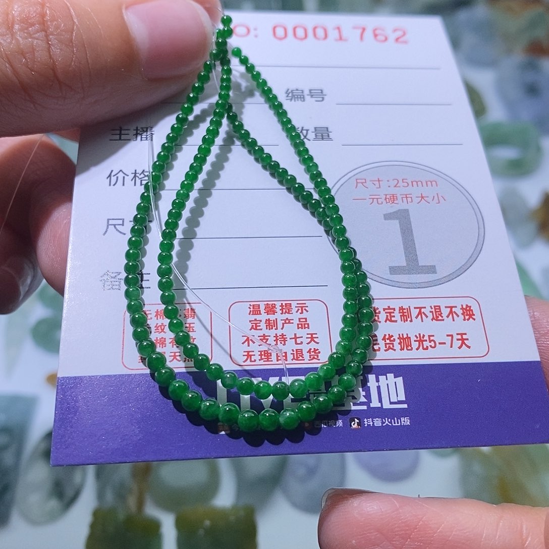 定制翡翠未镶嵌y**y毛货
