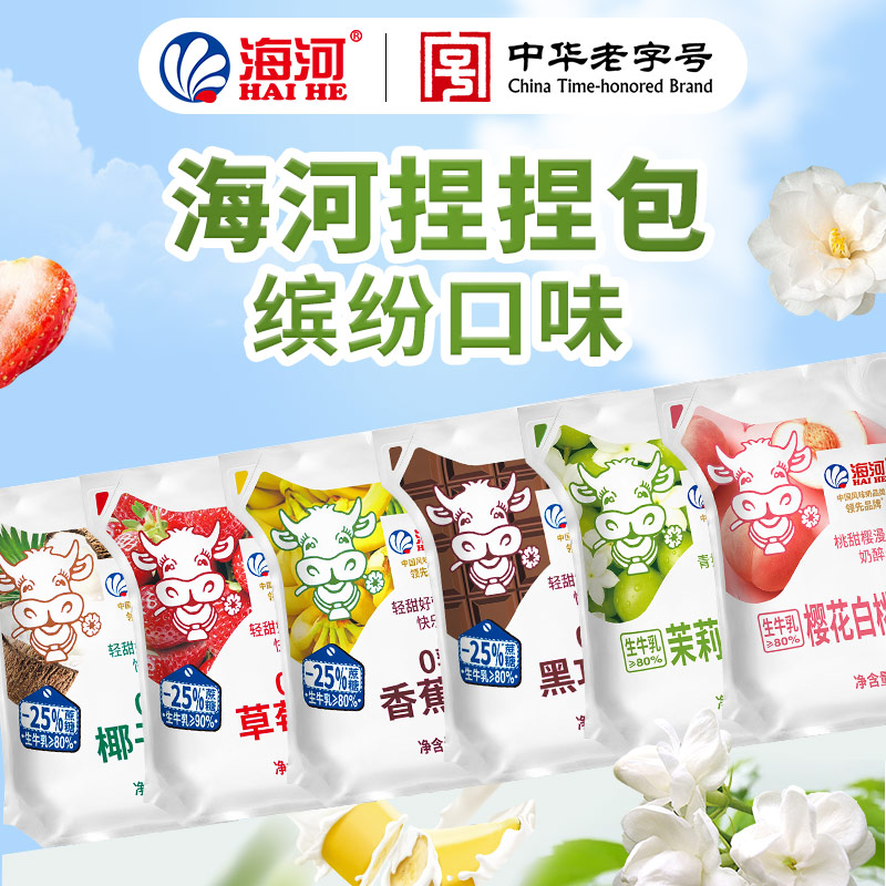 海河捏捏包 六种口味共12袋125ml*12袋  减糖25%儿童营养早餐奶 图片 4