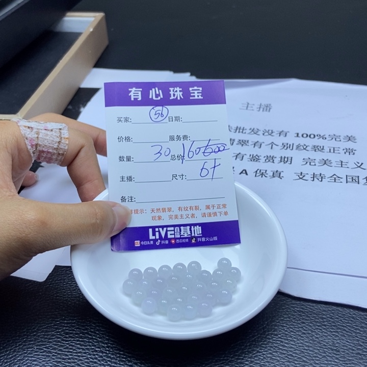 翡翠散珠翡翠翡翠56