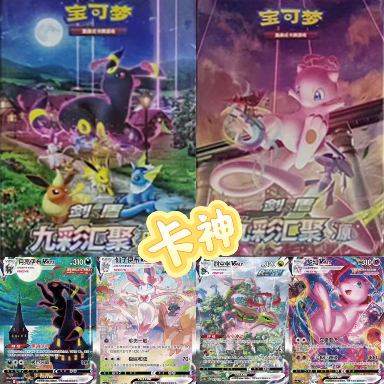 简中 6.0朋源单包 卡牌盲盒（代拆）