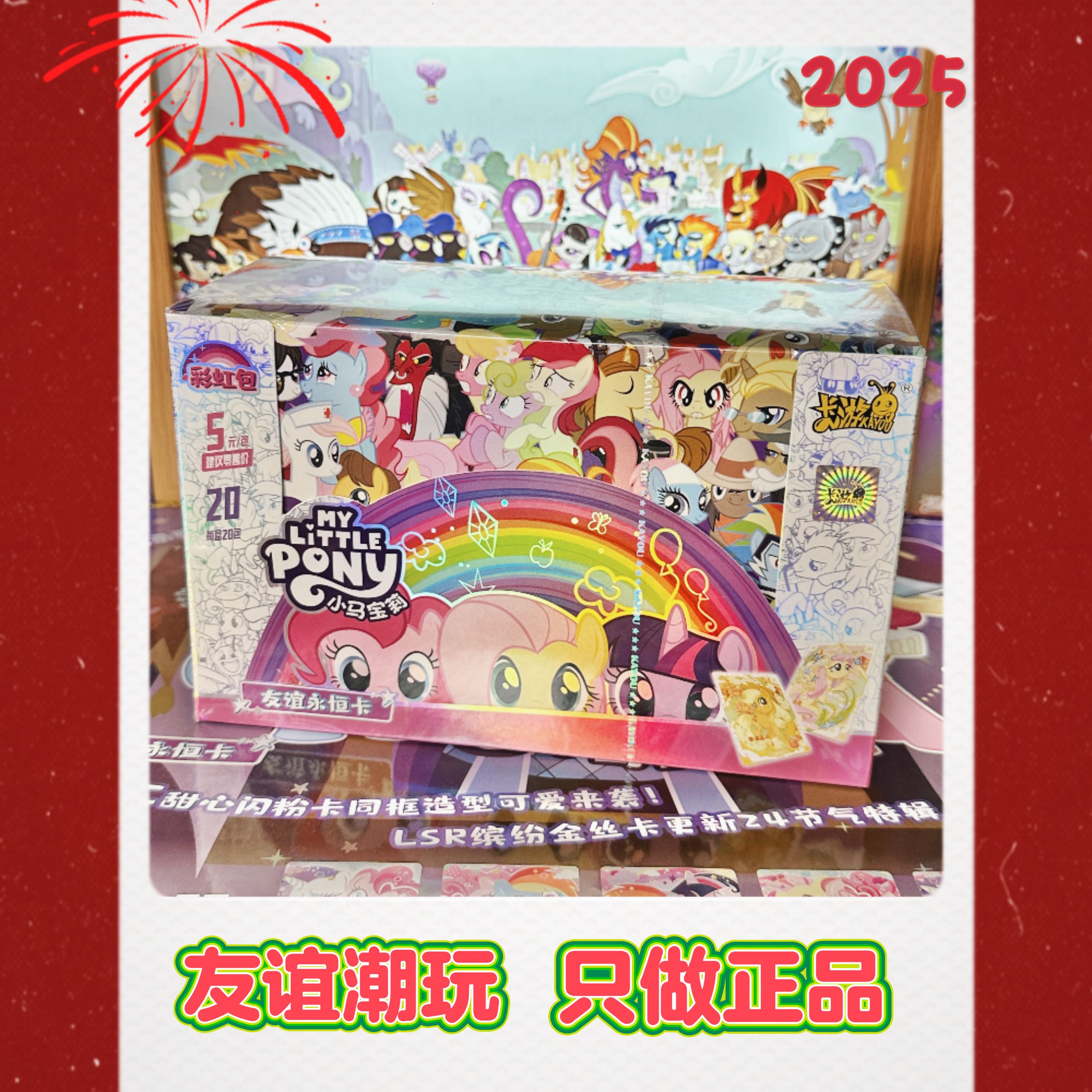 【彩虹三】彩虹包新品公主角色