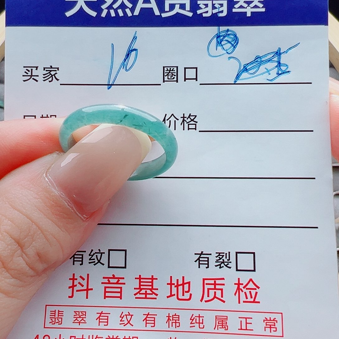 未镶嵌戒指翡翠戒圈