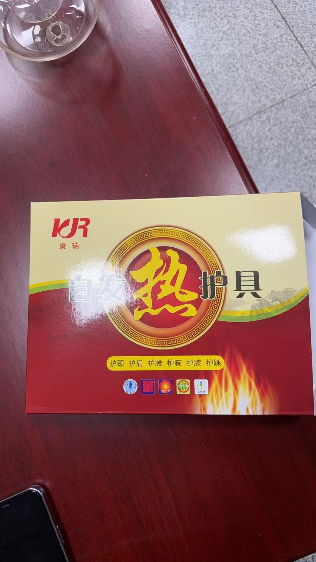 远红外理疗贴缓解膝关节疼痛滑膜不适