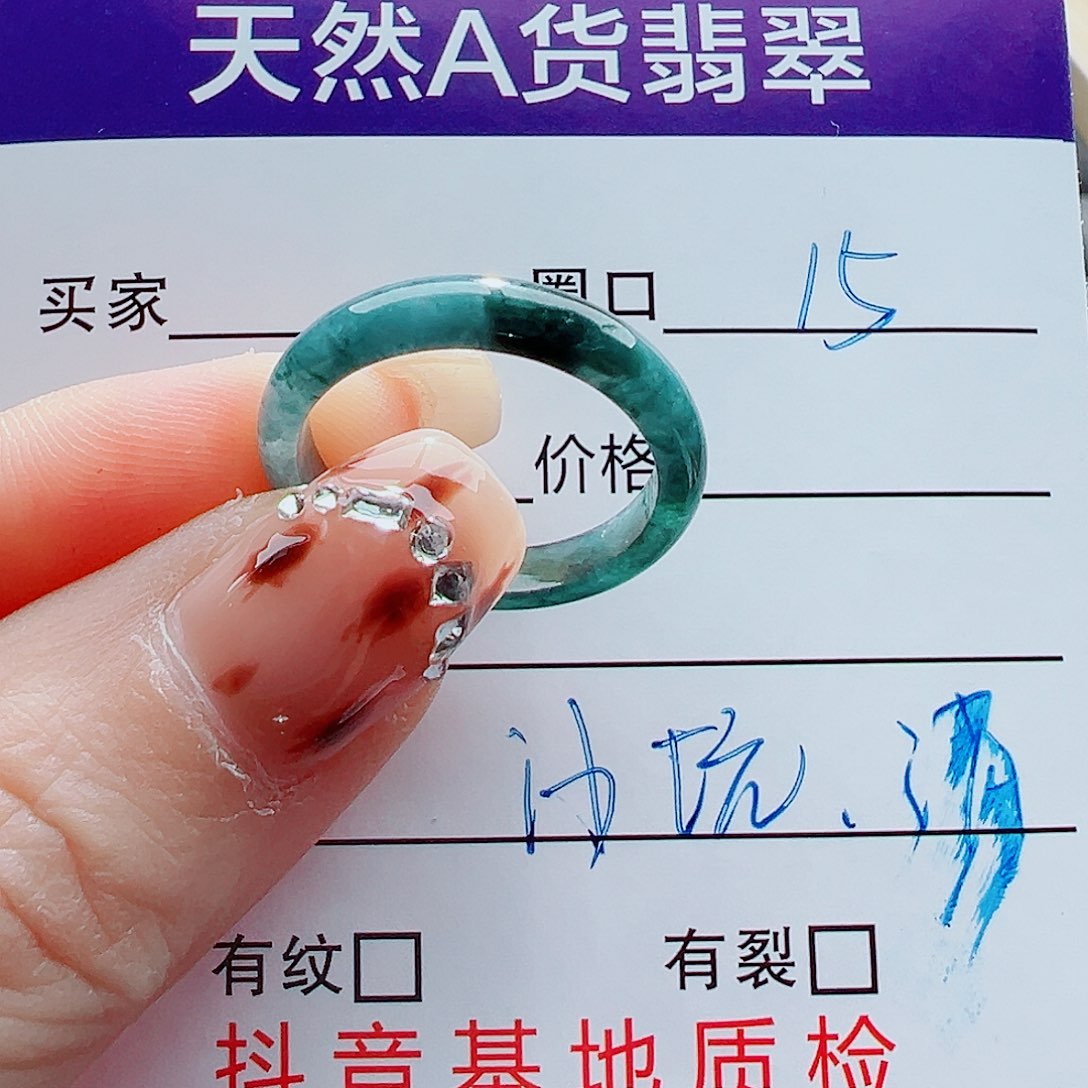 翡翠未镶嵌戒指戒圈