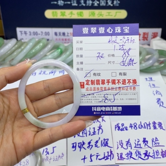 【闪购商品】翡翠手链未镶嵌我****果翡翠手镯翡翠a货