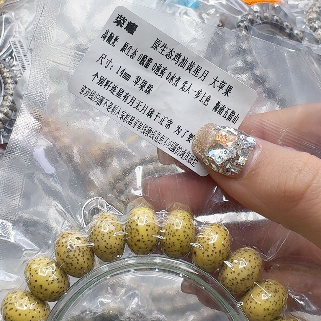手串星月菩提378荣耀黄星月菩提14苹果单圈