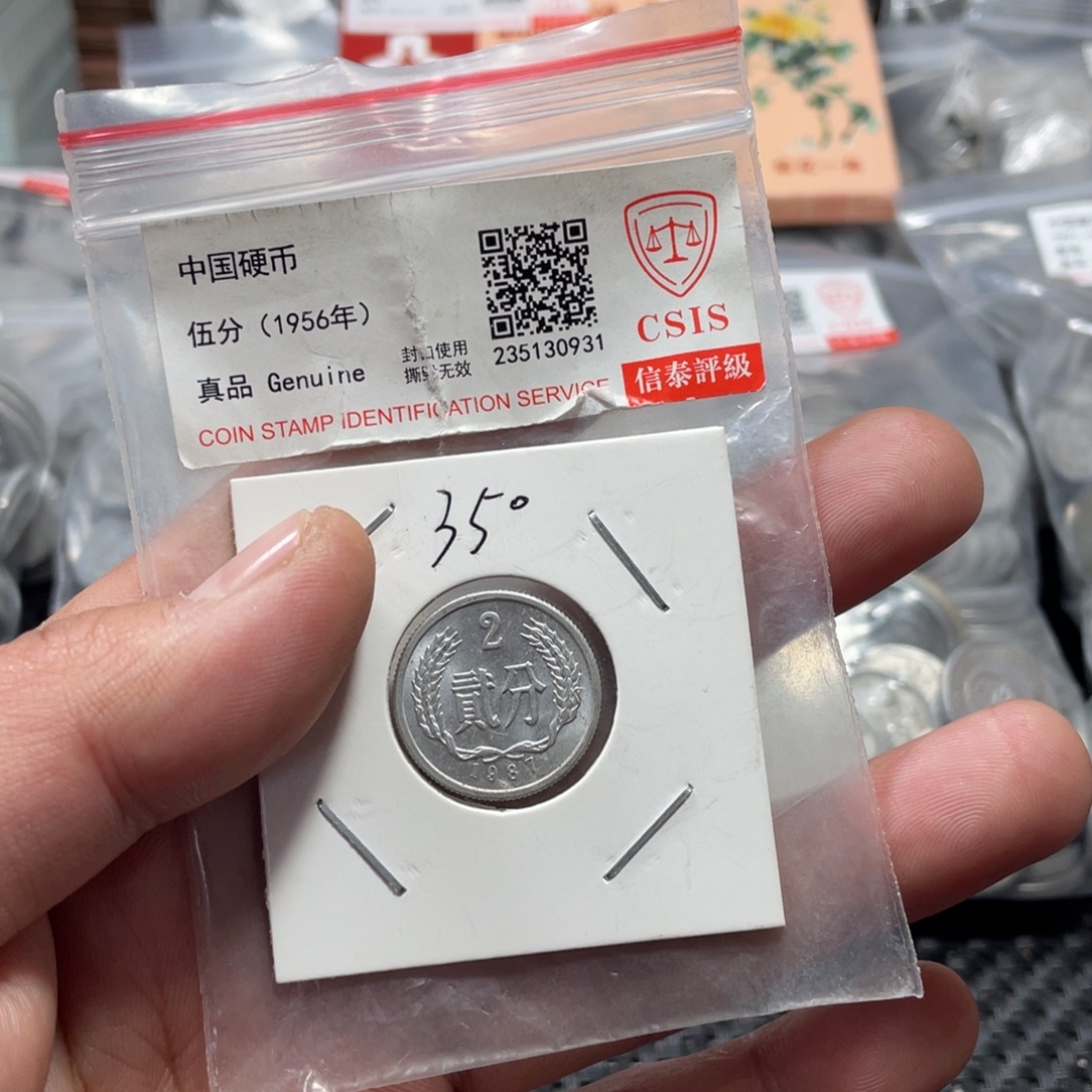 退市钱币评级发货2分35度