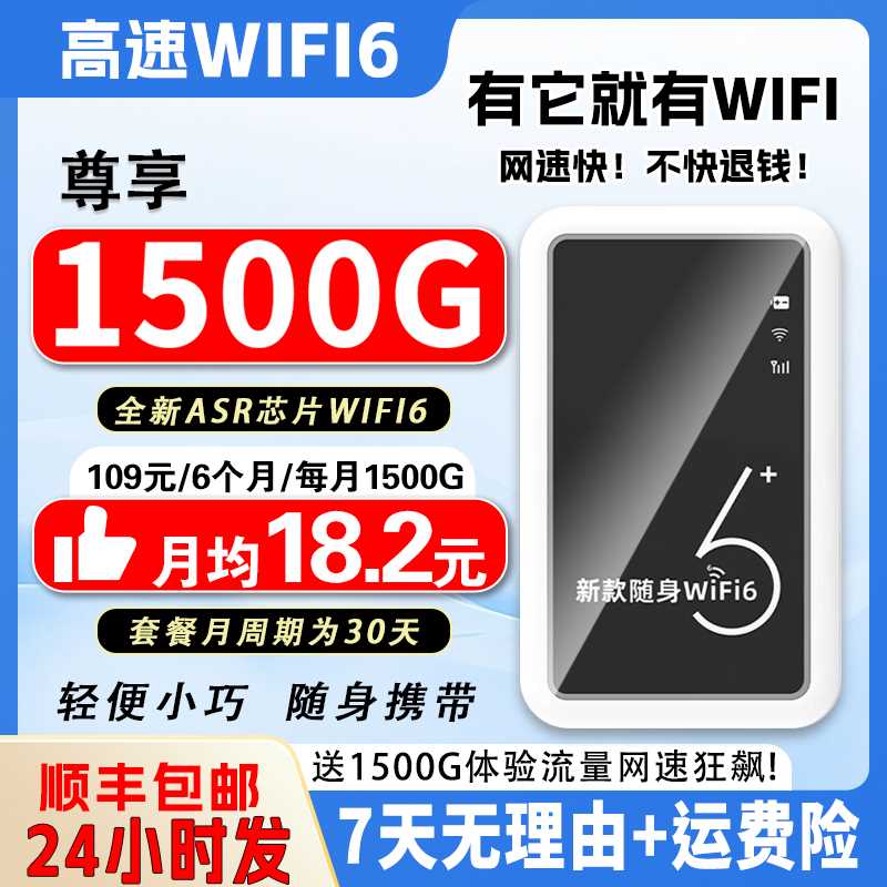 随身wifi2025新款官方正品wifi6随身带无线网络路由器便携式移动